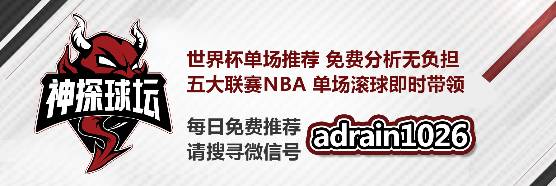 马德里竞技内部会议纪要流出——冲刺阶段战术微调；NBA季后赛使命明确；数据趋势出现新变化的简单介绍
